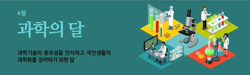 꾸미기(2월)_이슈캘린더(1~4월)_최종_31