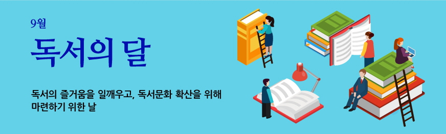 꾸미기(9월)_이슈캘린더(9~12월)_최종_13