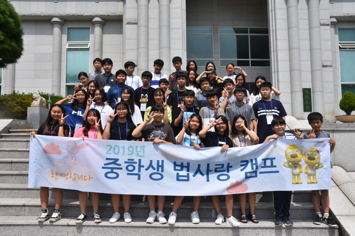 [대전][대전솔로몬로파크] 중학생 법사랑 캠프 (단체)
