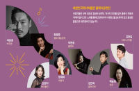 [서울/온라인][대한민국역사박물관] 2022 삼일절 기념공연 '희망을 노래하다'