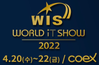 [온라인/서울][한국무역협회] WIS 2022 GLOBAL ICT TREND INSIGHT (글로벌 ICT 전망 콘퍼런스) 월드 IT쇼 개최