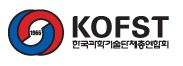 (사)한국과학기술단체총연합회