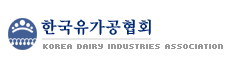 한국유가공협회