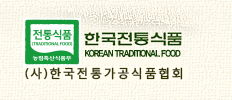 한국전통가공식품협회