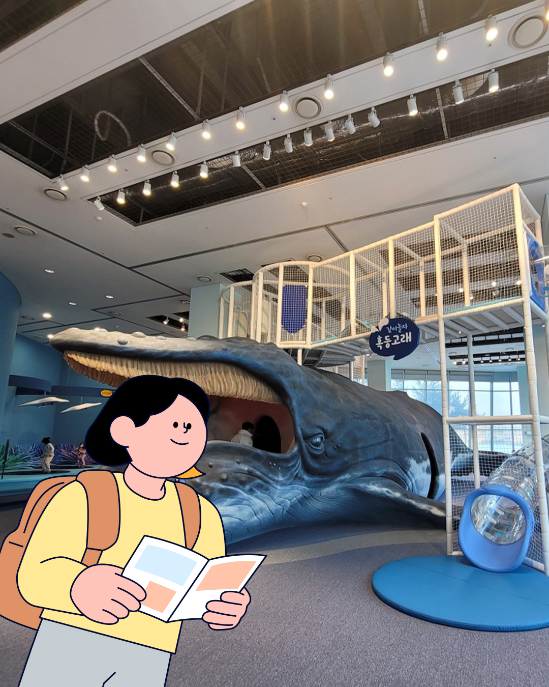 우리동네 탐구생활 국립해양생물자원관 썸네일 사진