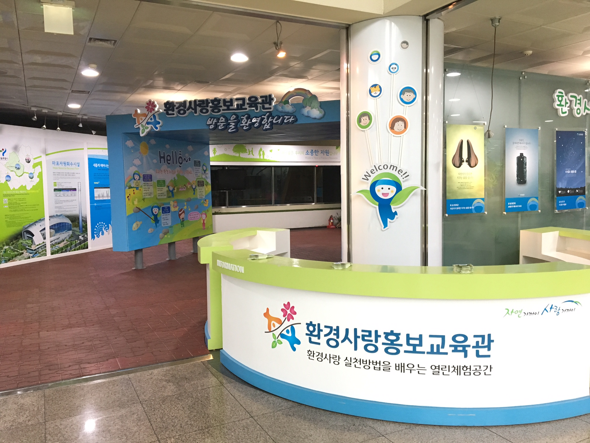 환경사랑홍보교육관 (서울, 안성, 광주, 부산, 의령, 대구, 전북)