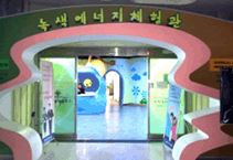 [광주] [녹색에너지체험관] 관람 