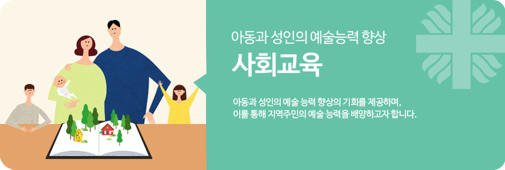 [서울][중곡종합사회복지관] 교육문화 프로그램