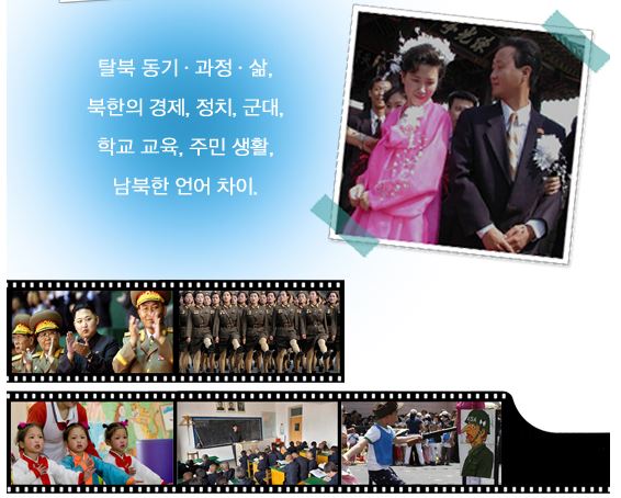 지금, 북한에서는