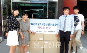 한국불교선재마을의료회