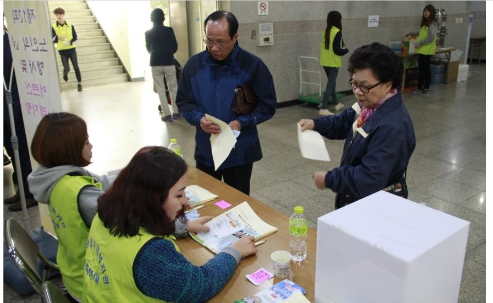 찾아가는 초등학생 복지교육