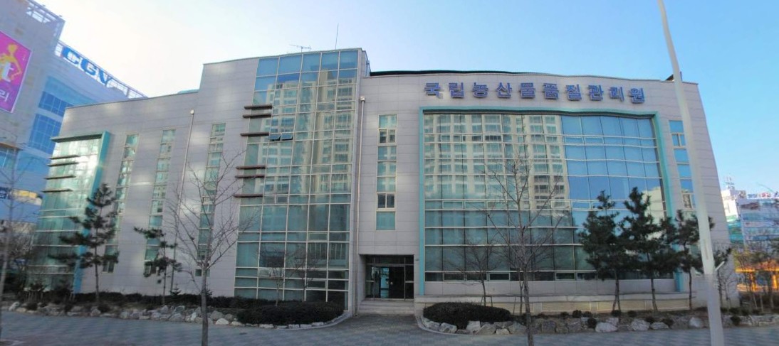 국립농산물품질관리원