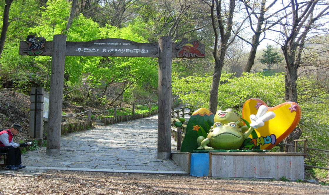 우면산자연생태공원