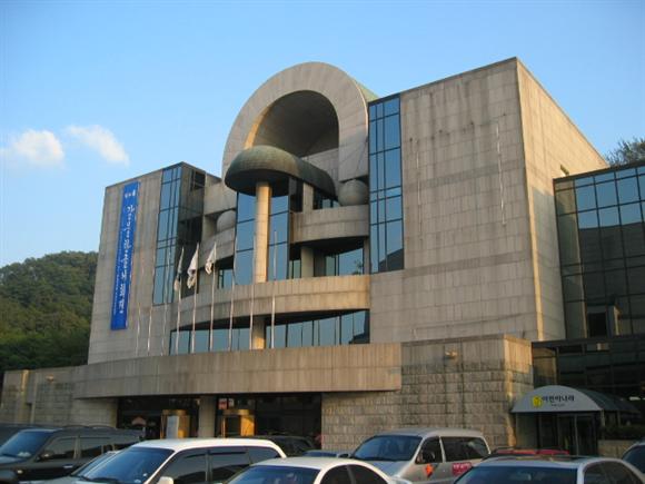 서울서예박물관 탐방