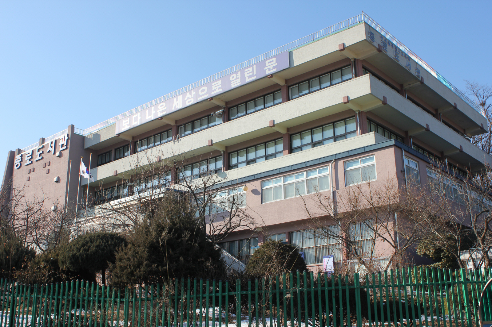 종로도서관 독서교실 