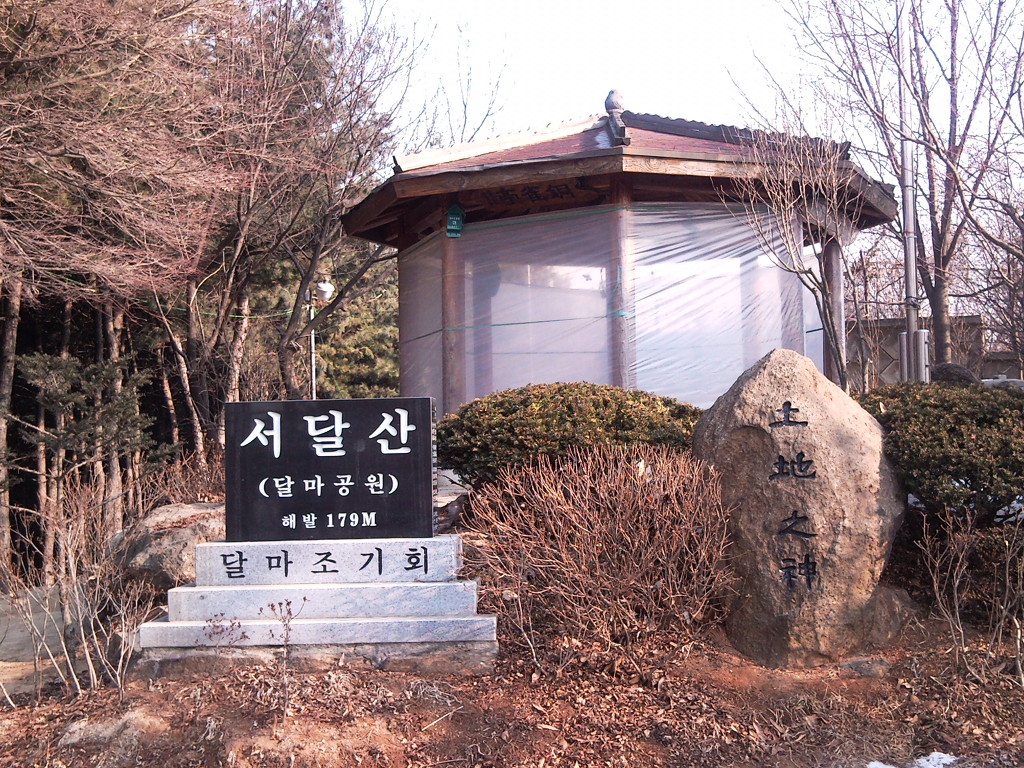 서달산 자연 생태체험교실