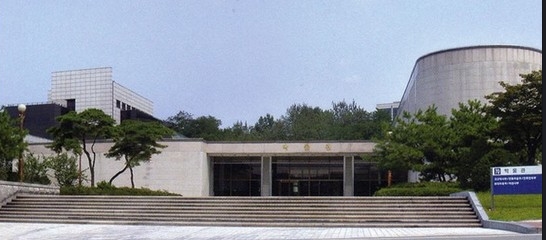 서울대학교 박물관
