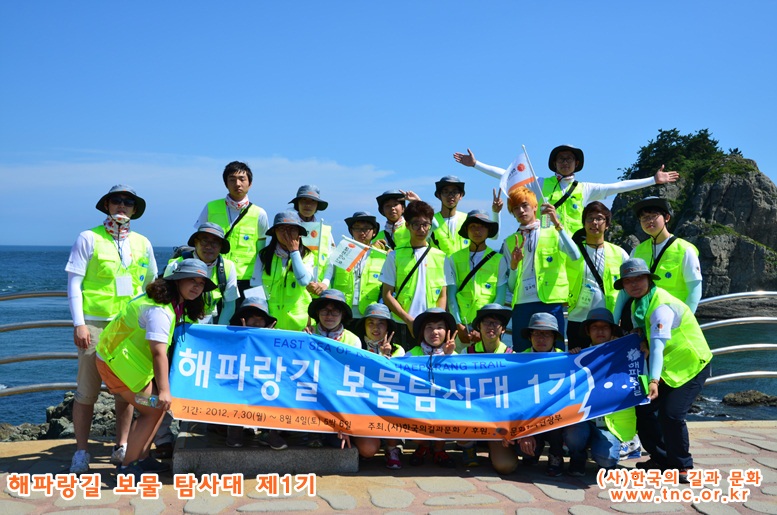 2012 청소년여행문화학교 (해파랑길 보물탐사대 3기)