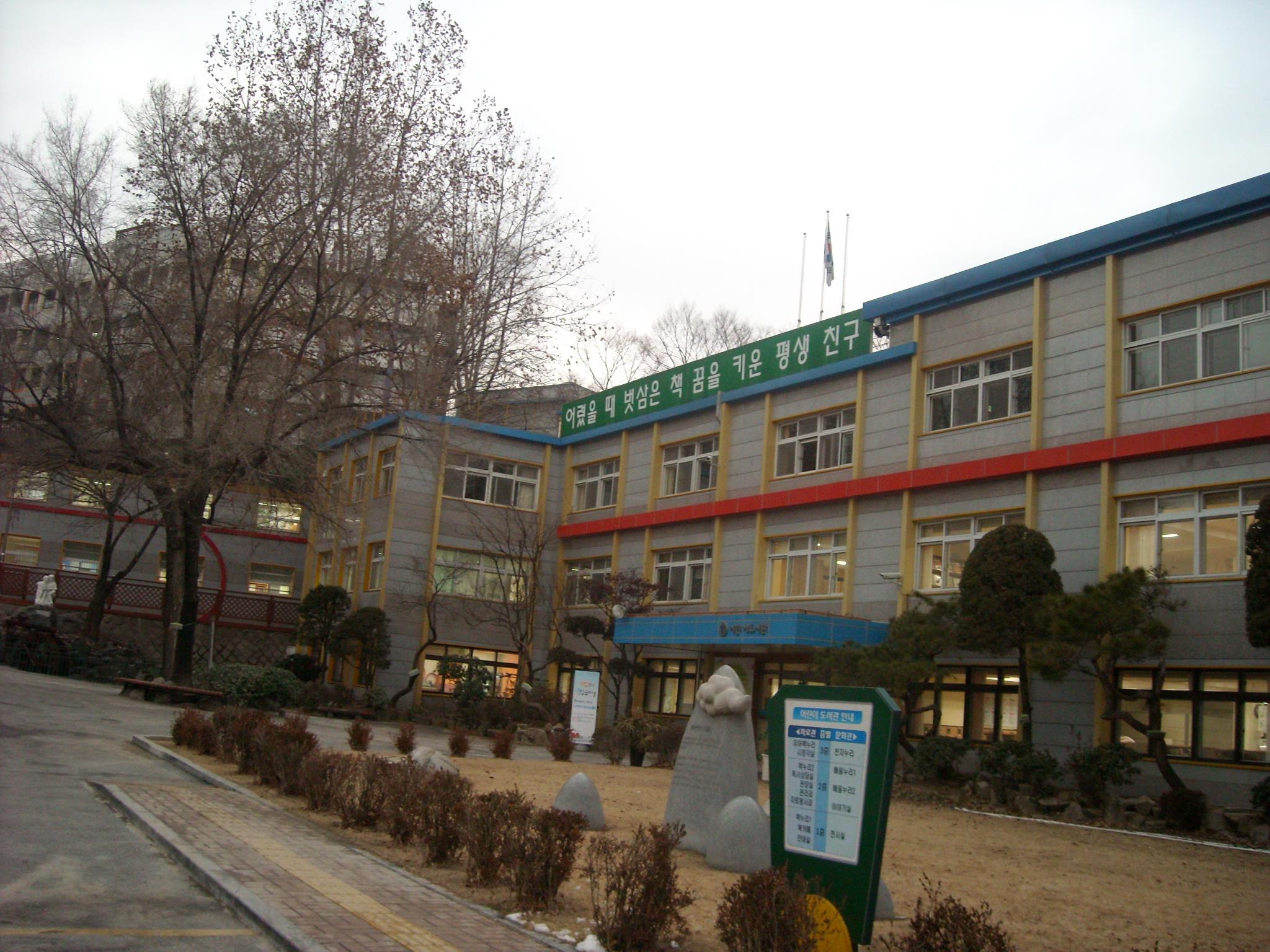 [서울] [서울시립어린이도서관] 독서논술(4~6학년)