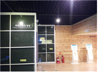 인천환경미래관