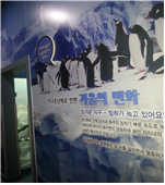 굴포누리 기후체험관