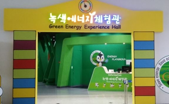 녹색에너지를 찾으러 가자!