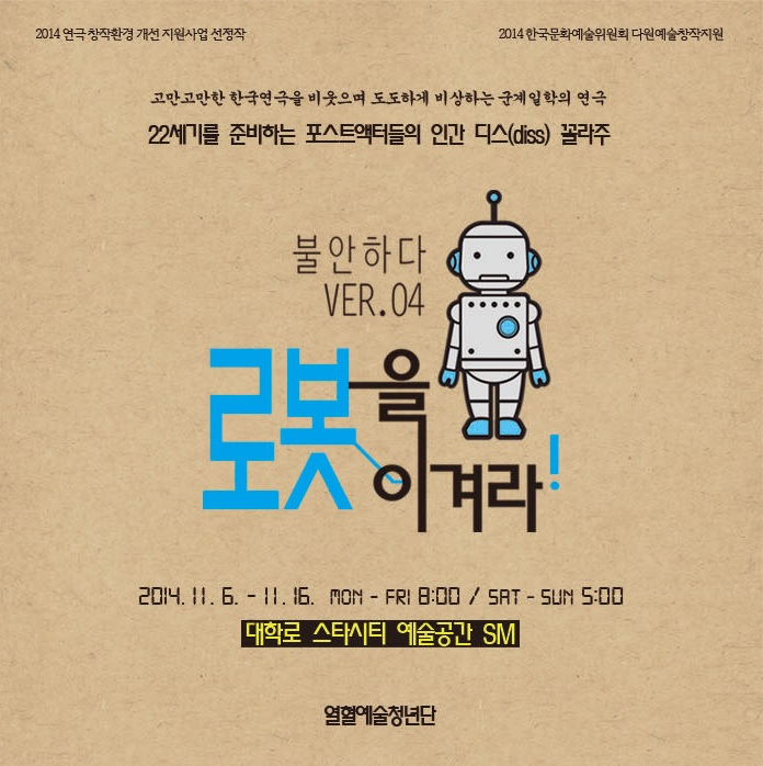 열혈예술청년단