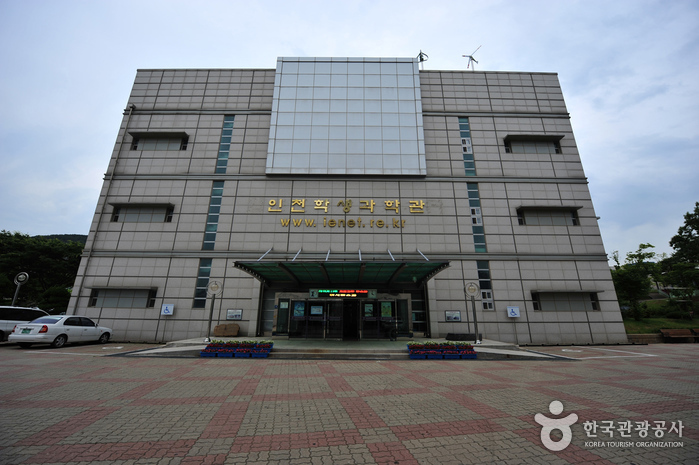 *중복 자원* 인천학생과학관
