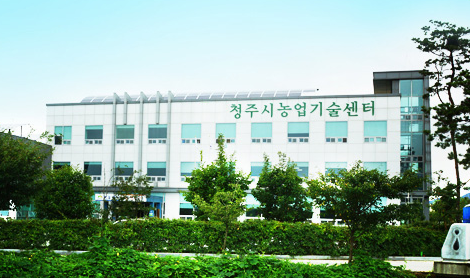 청주시농업기술센터