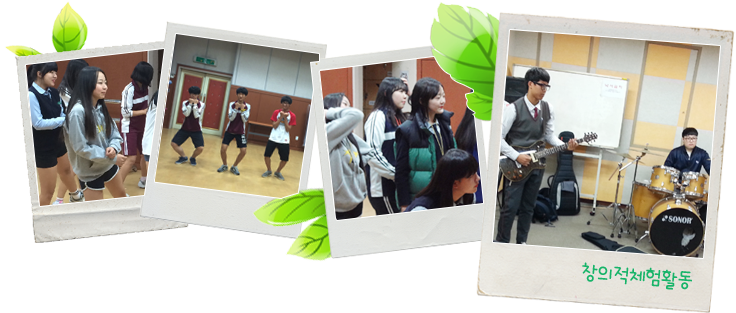 [동작청소년문화의집] 창의적 체험활동