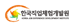 한국직업체험개발원