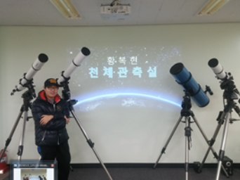 [인천] 황복현 천체관측실 천체관측