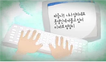 학교폭력노노노[법무부 법교육프로그램04]