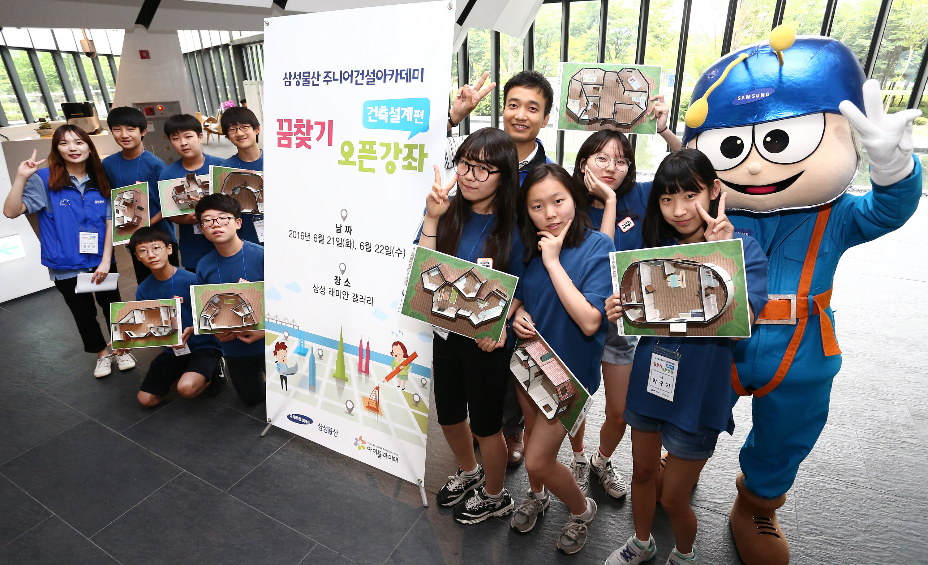 [서울] 중학생 진로교육 : 꿈찾기 오픈강좌 건축설계편