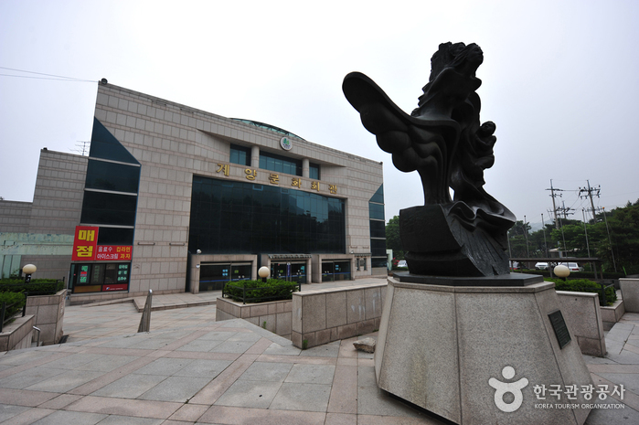 인천 계양문화회관