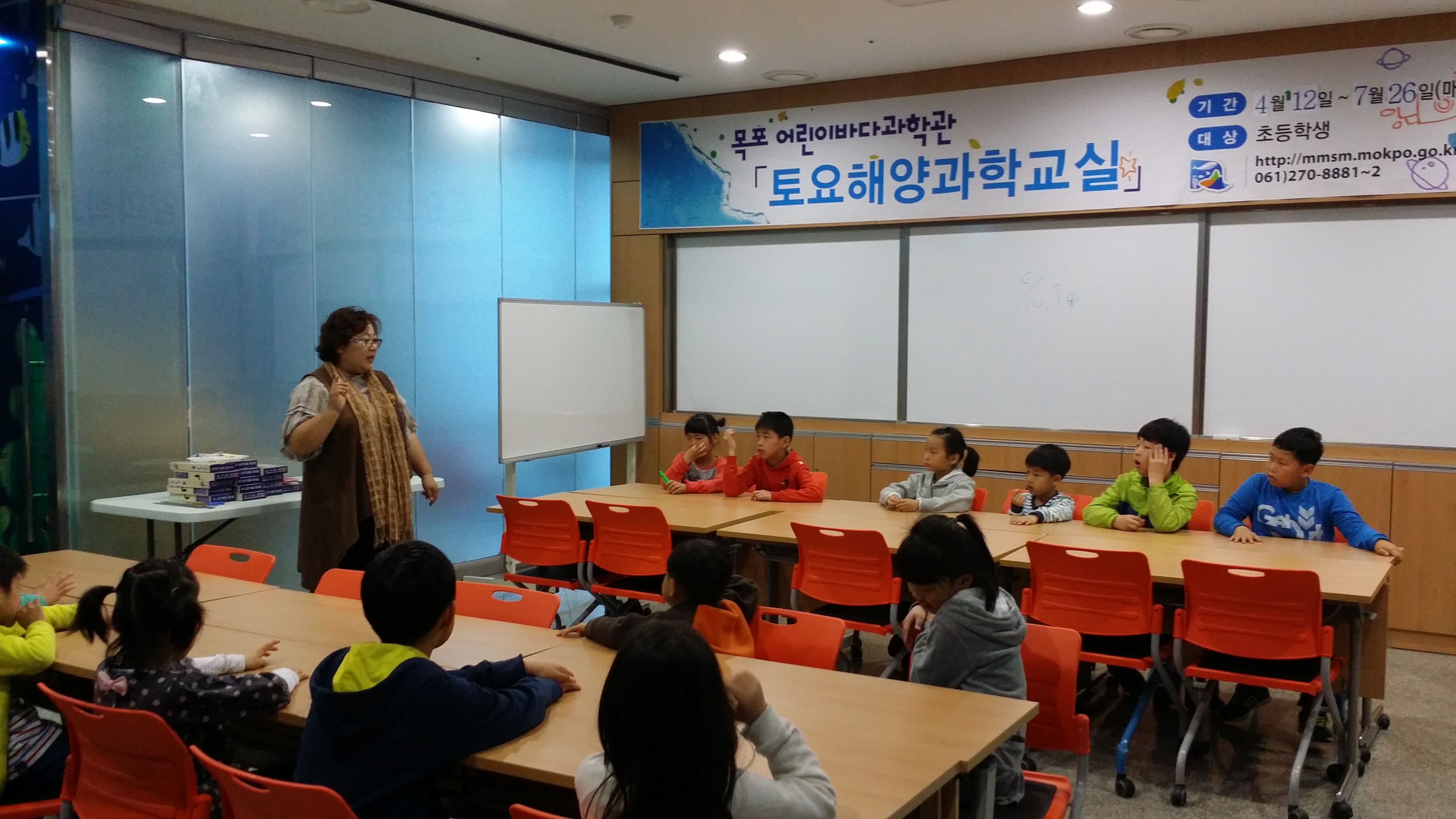 [전남] 목포어린이바다과학관 상반기토요해양과학교실