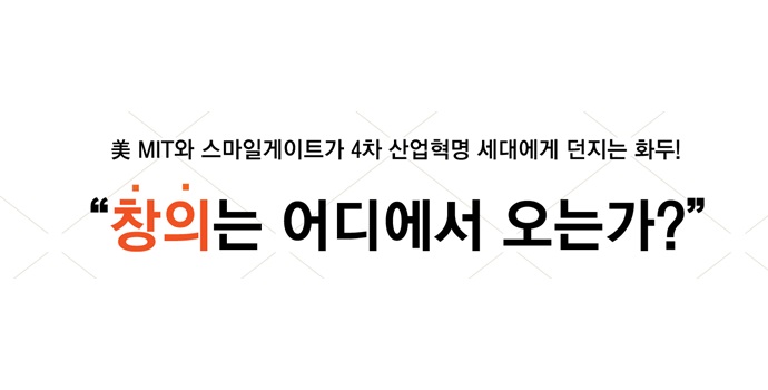 [서울] 창의 교육 심포지엄 & 워크샵 (Scratch Day)
