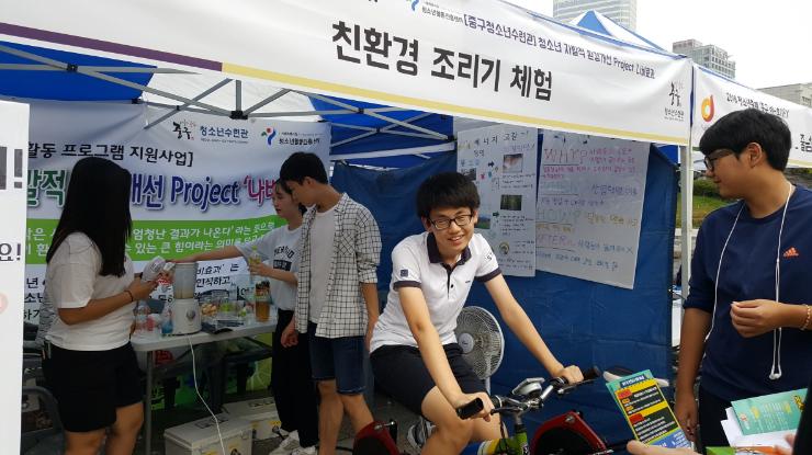 [서울] 환경 봉사 활동 나비효과 - 에너지고갈편