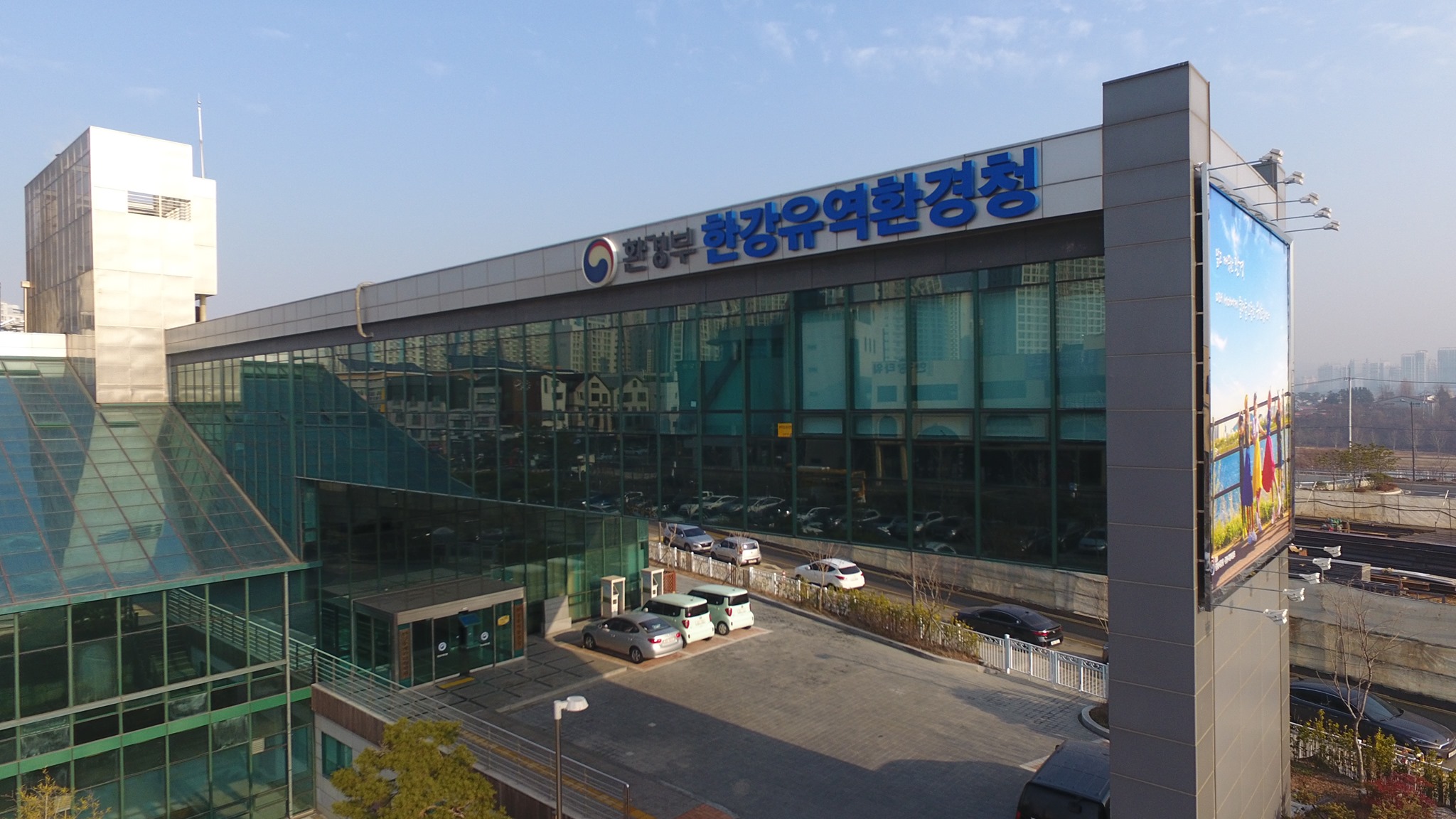 환경부 한강유역환경청