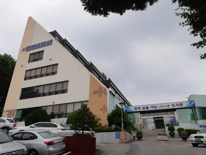 경기성남교육도서관