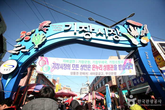 부산 기장시장
