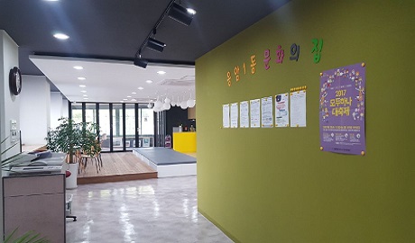 응암1동 문화의집