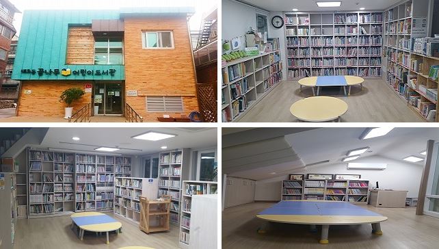 대조꿈나무어린이도서관