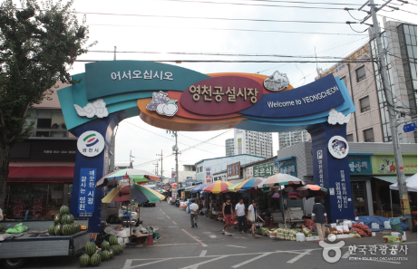 영천장 (2, 7일)