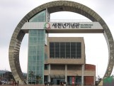 포항바다화석박물관