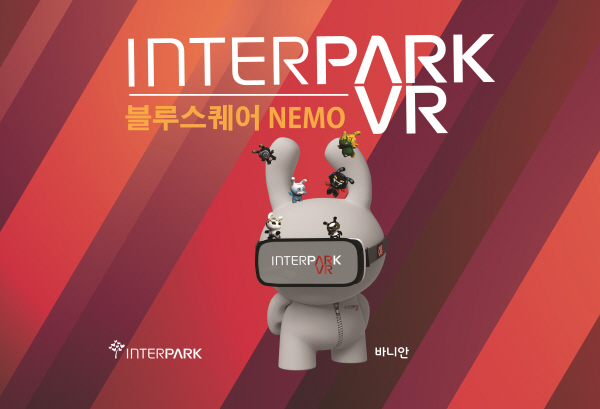 인터파크VR 체험관 