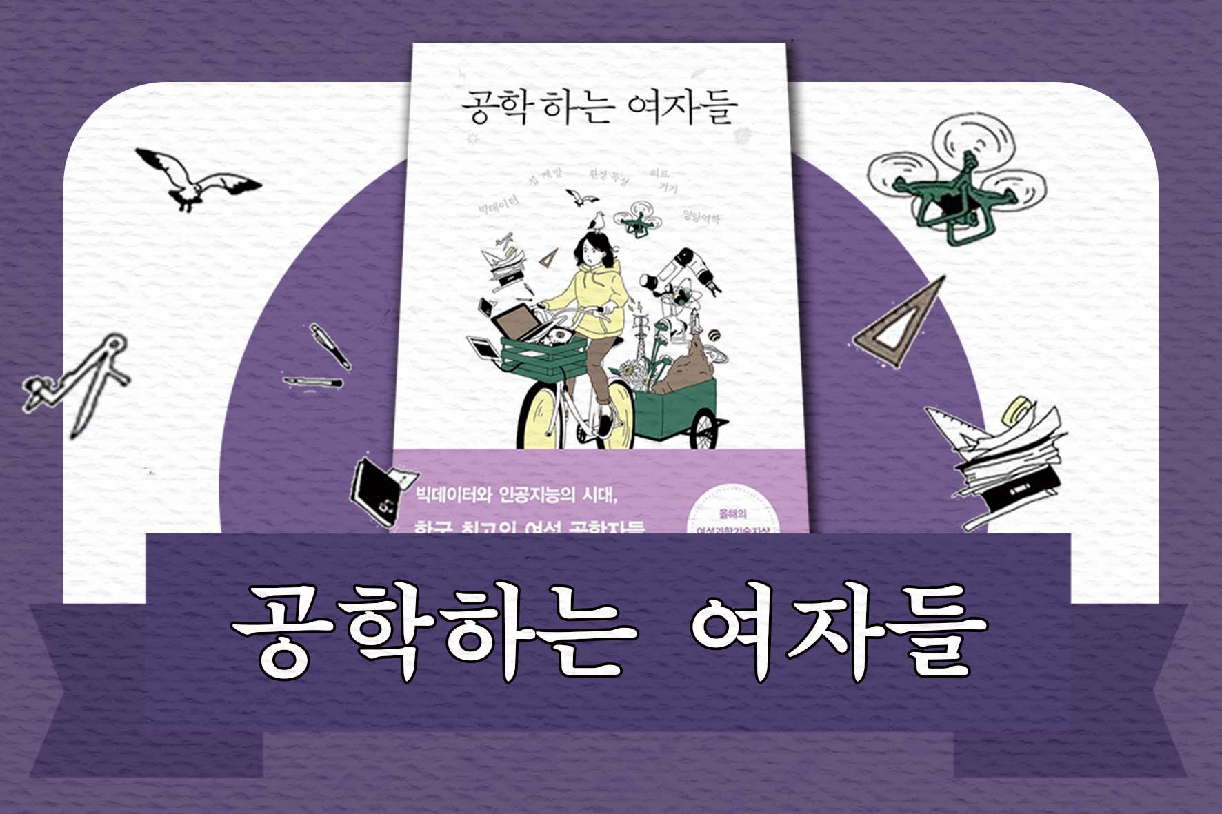 [서울] 과학대중강연 