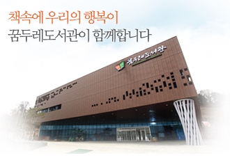 [경기][꿈두레도서관] 독서의 달 <키움봉사회> 9월 강좌 안내 