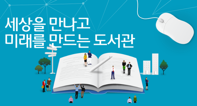 [서울][정독도서관] 베테랑 초등 교사가 알려주는 교과서를 활용한 학년별 단계별 책읽기 전략