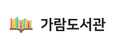 [경기][가람도서관]  [사운드오브뮤직] 음악으로 만나는 세계 친구들 season2 